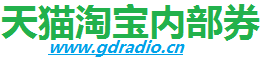 优惠券